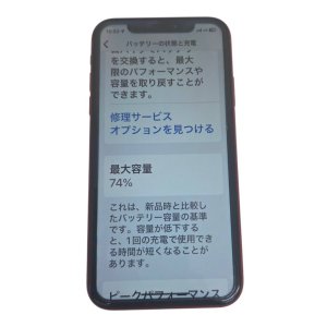 iPhoneXR バッテリー交換