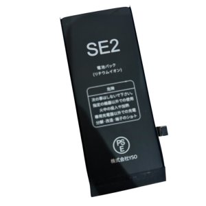 iPhoneSE2 バッテリー交換