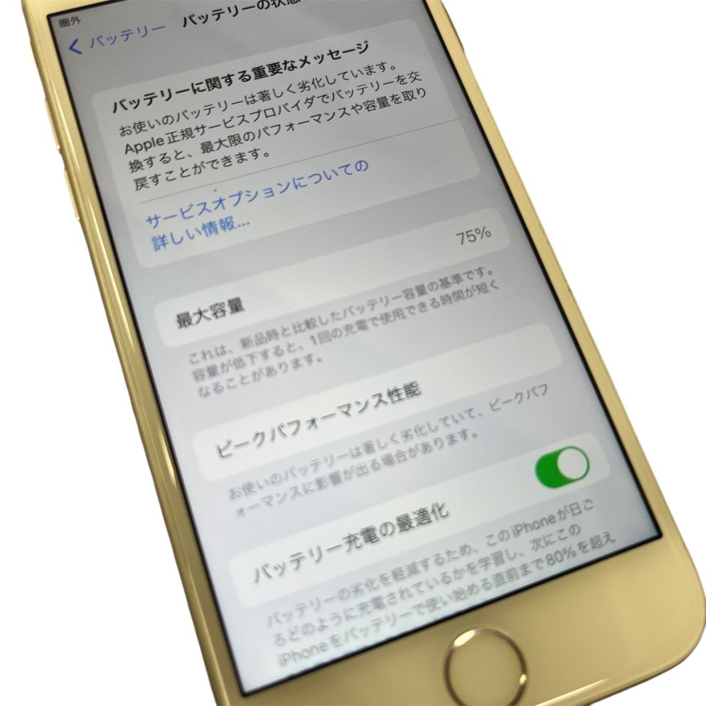 iPhone 8 バッテリー交換