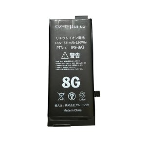 iPhone 8 バッテリー交換