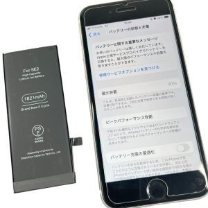 iPhoneSE2 バッテリー交換