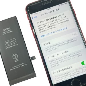 iPhoneSE2 バッテリー交換
