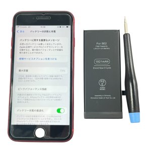iPhoneSE2 バッテリー交換