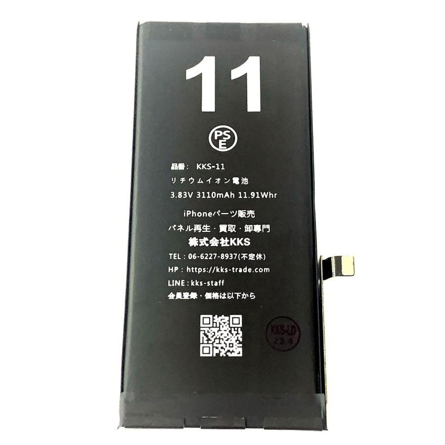 iPhone11 バッテリー交換