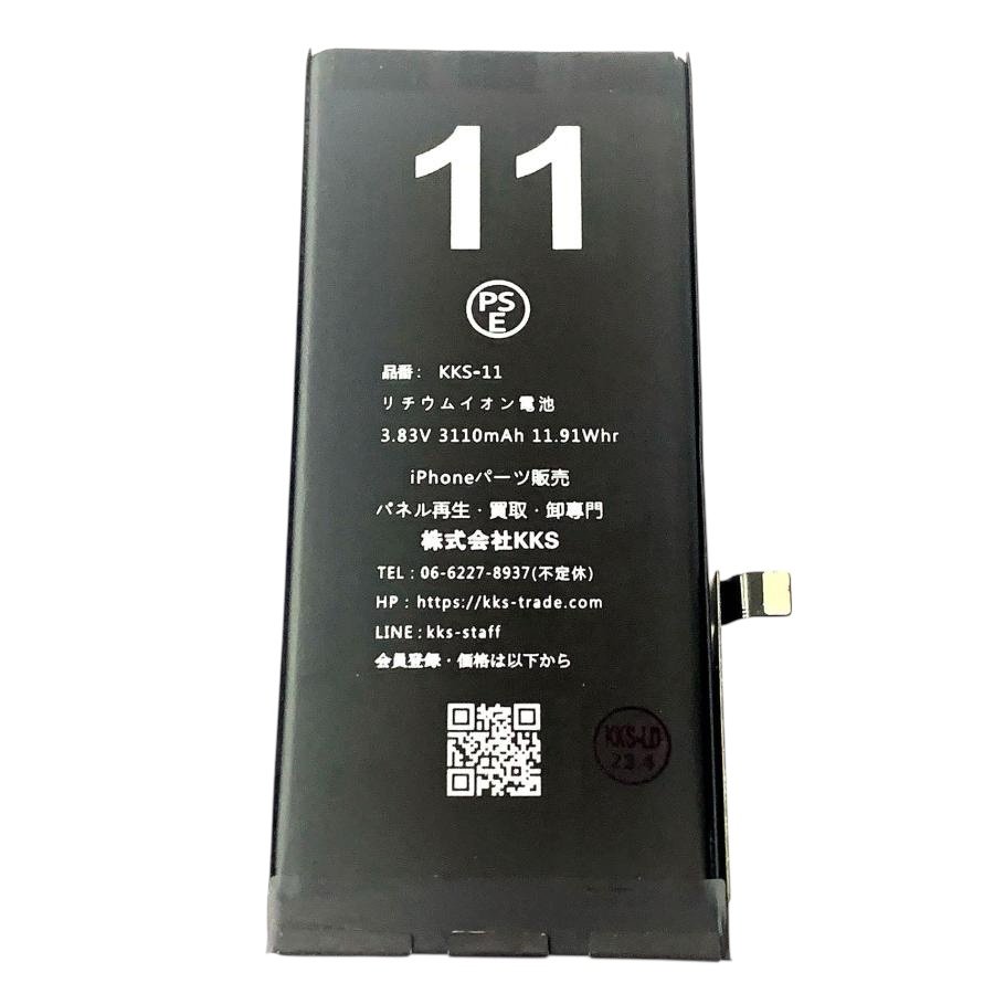 iPhone11 バッテリー交換修理