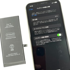 iPhone11 アイフォン11 バッテリー交換