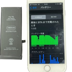 iPhone7 アイフォン7 バッテリー交換