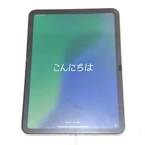 iPad 第10世代 初期化