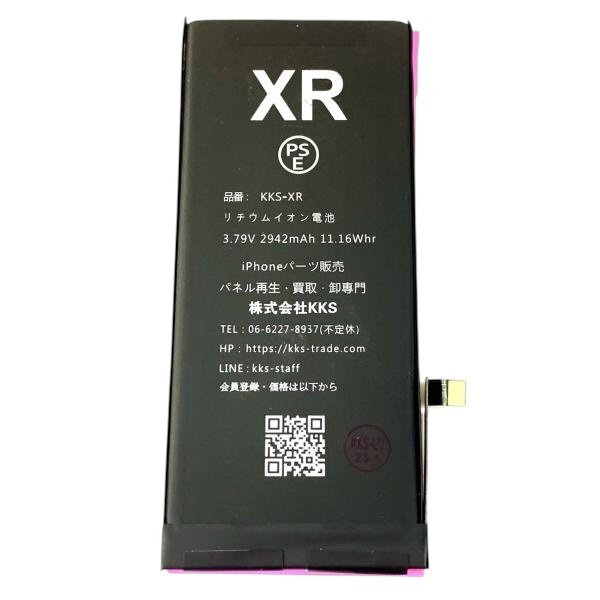 iPhoneXR バッテリー交換修理