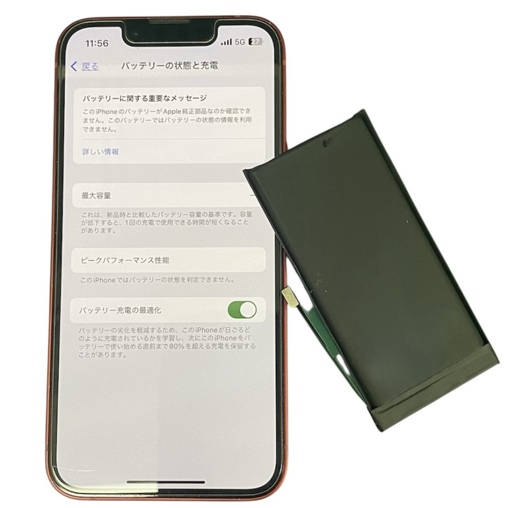 iPhone13 mini バッテリー交換