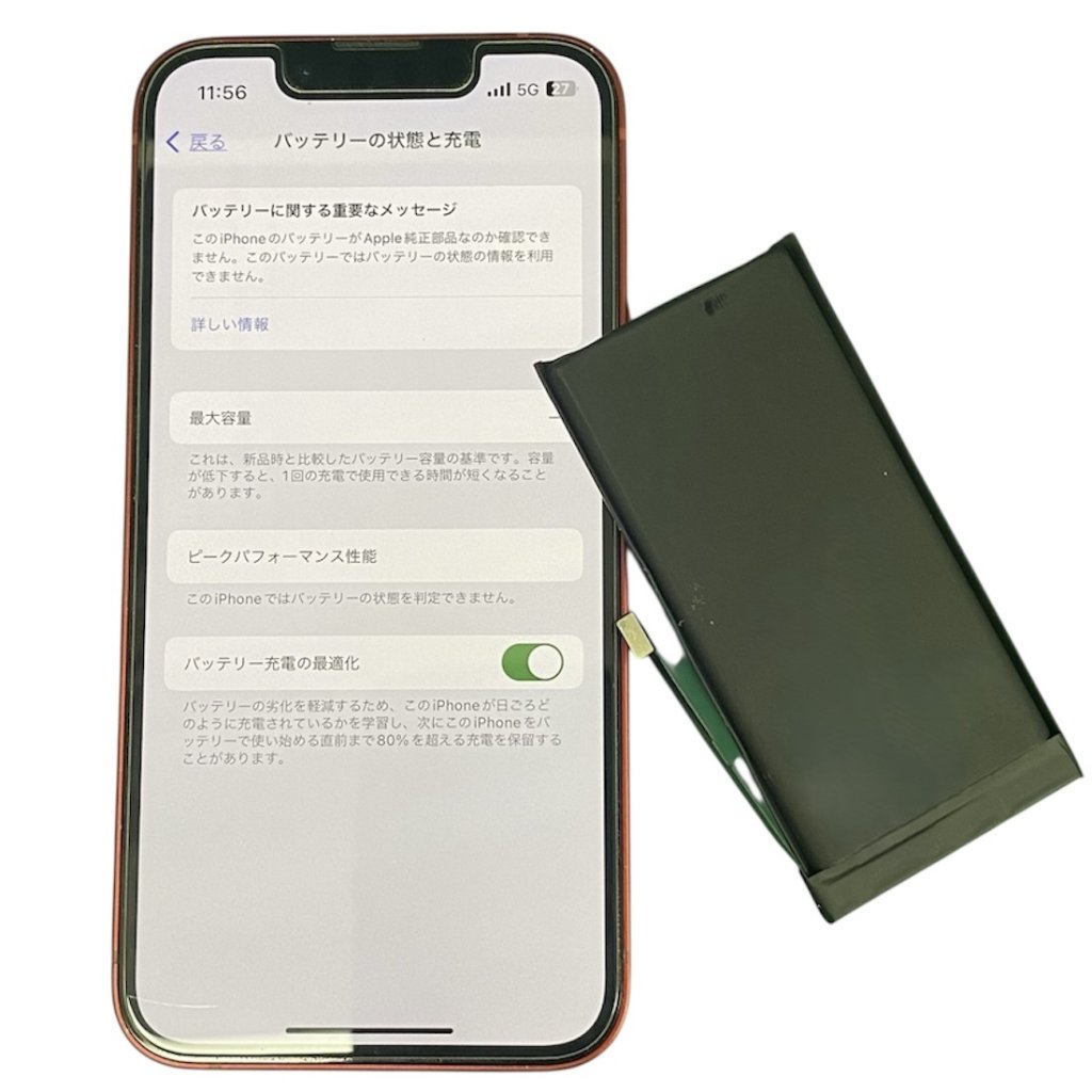 iPhone 13 mini バッテリー交換