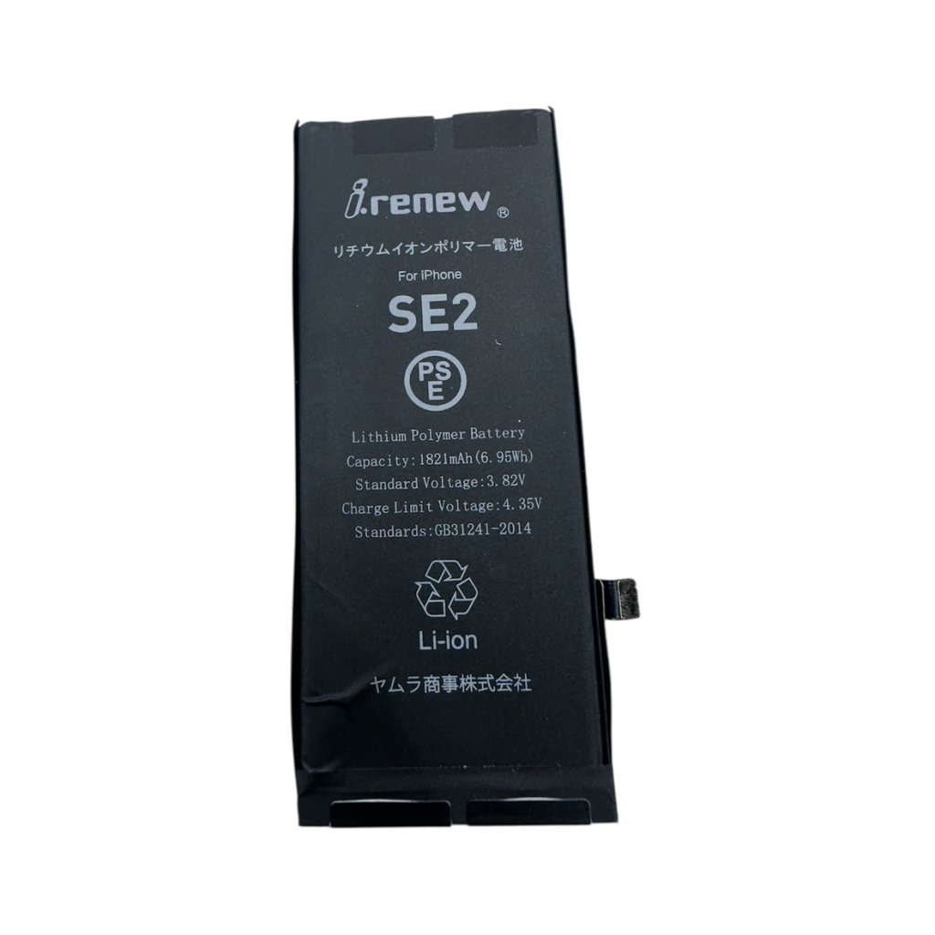 iPhoneSE2 バッテリー交換修理