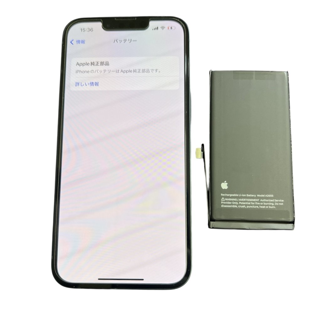 iPhone13 バッテリー交換