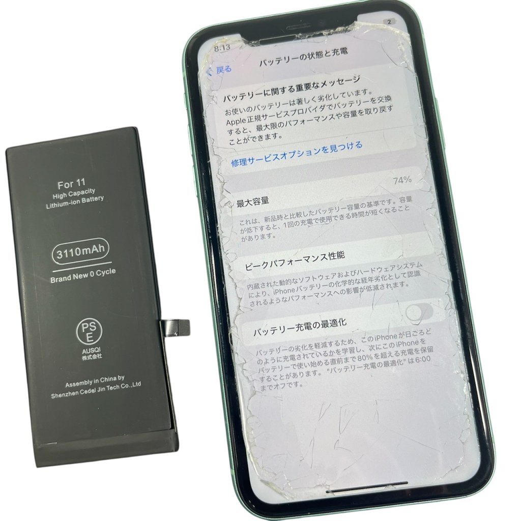 iPhone11 バッテリー交換