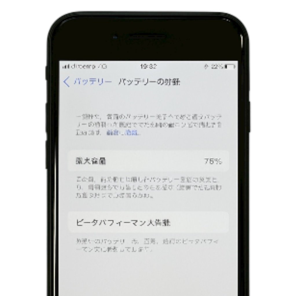 iPhone7 バッテリー交換