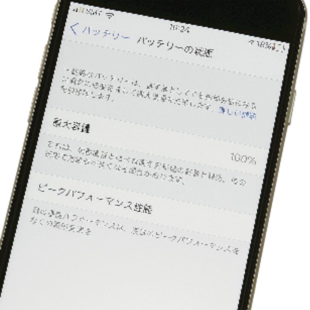 iPhone6 バッテリー交換修理