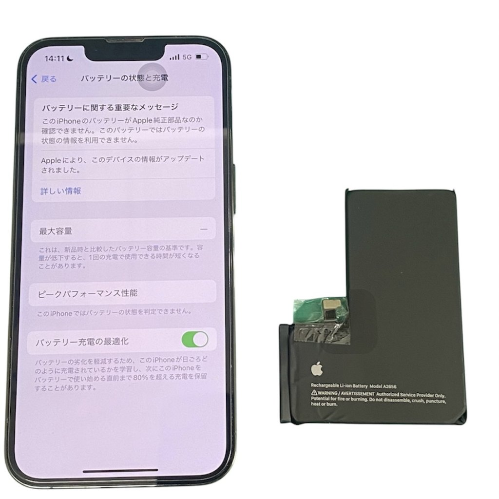 iPhone13 Pro バッテリー交換