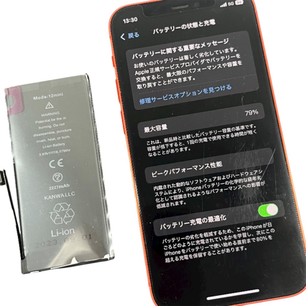iPhonemini バッテリー交換