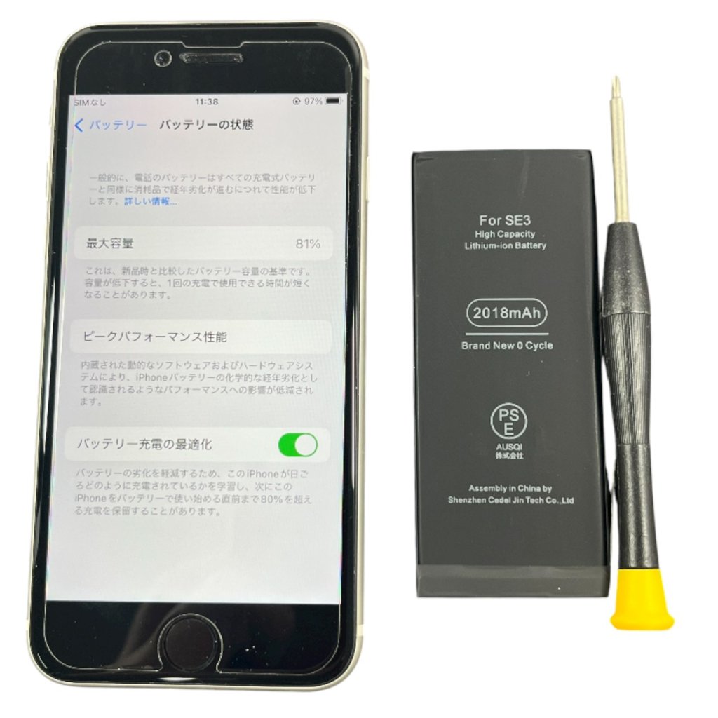 iPhoneSE3 バッテリー交換