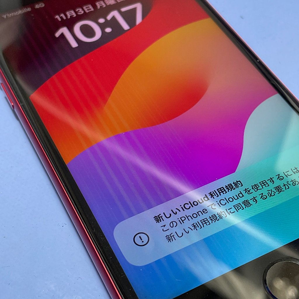 iPhoneSE3 画面に線が入る 液晶交換| 守谷市百合ヶ丘| 液晶交換も即日お渡しで修理対応しております‼︎