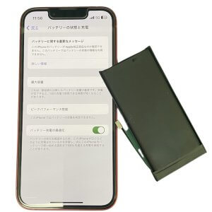 iPhone13 バッテリー交換