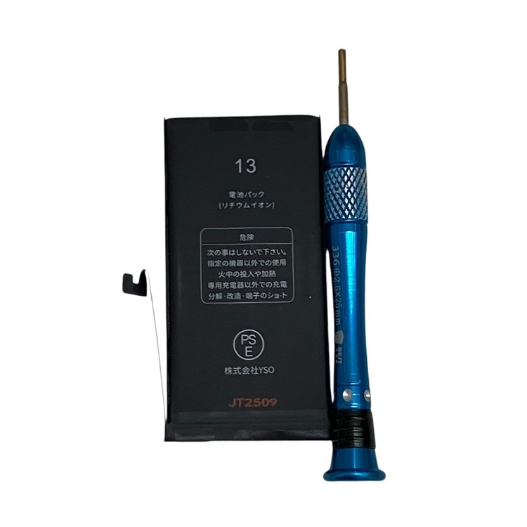 【バッテリー膨張 バッテリー交換】iPhone13(A2631)