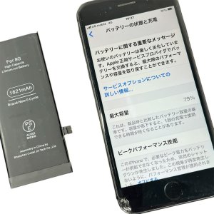 iPhone8 バッテリー交換