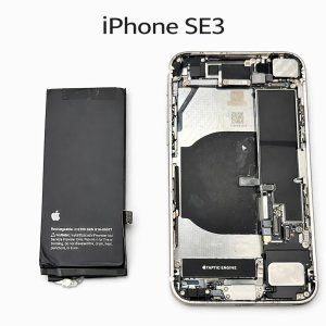 【iPhone SE3/バッテリー交換修理】◎即日対応いたします