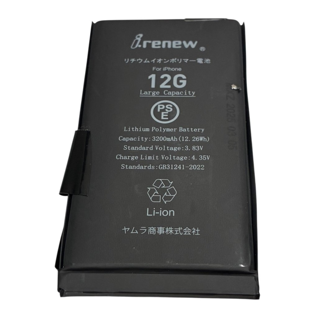 iPhone13 バッテリー交換修理　札幌 東区 元町