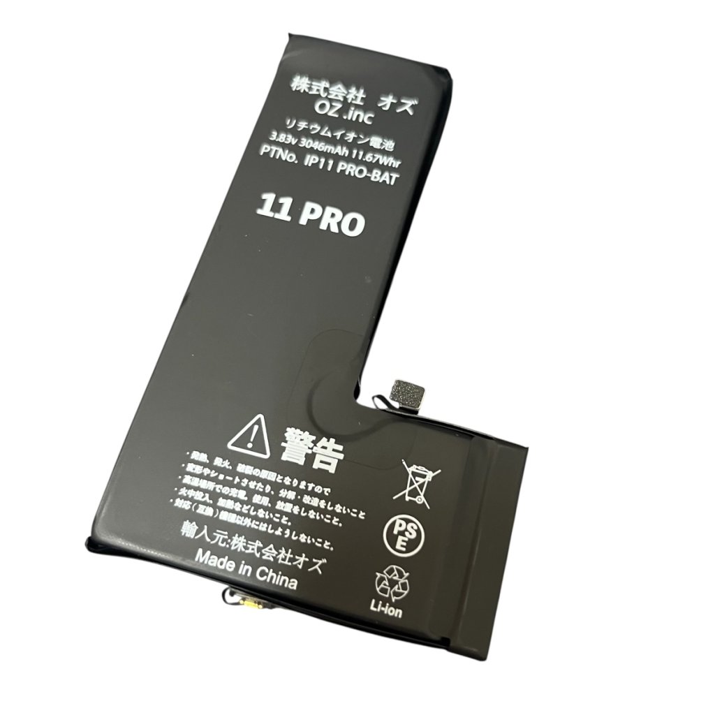 iPhone11Pro バッテリー交換