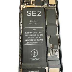 iPhoneSE（第2世代） バッテリー交換