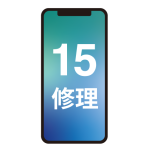 iPhone15画面交換修理