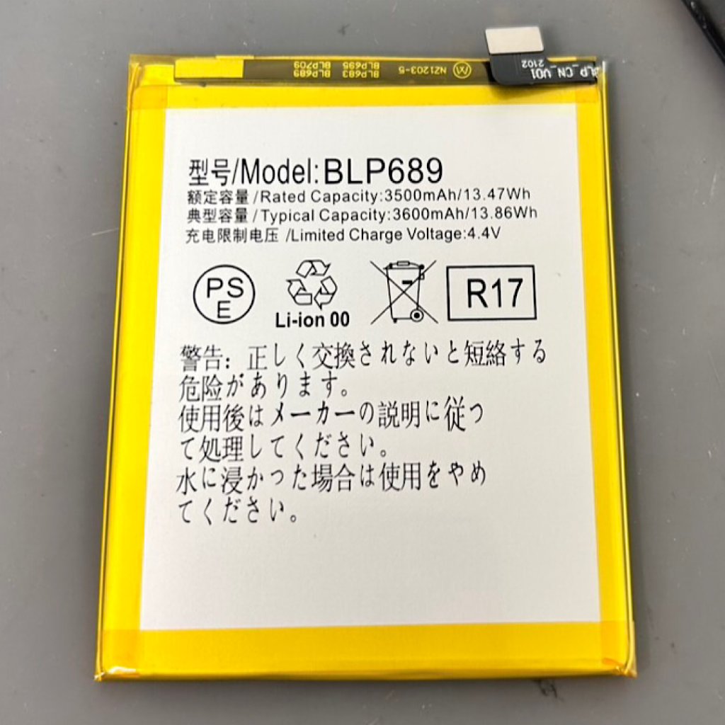 OPPO R17 バッテリー交換
