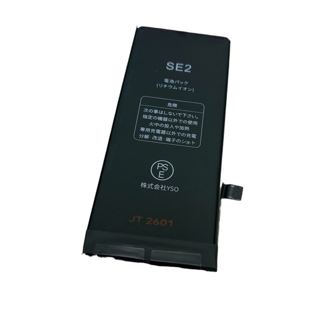 iPhone SE（第2世代）バッテリー交換