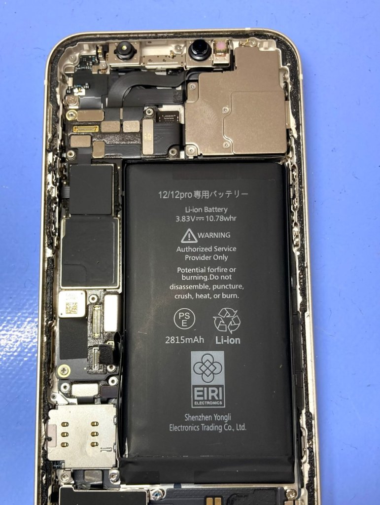 【iPhone12 Pro バッテリー交換 充電の持ちを改善！】｜伊勢崎市昭和町