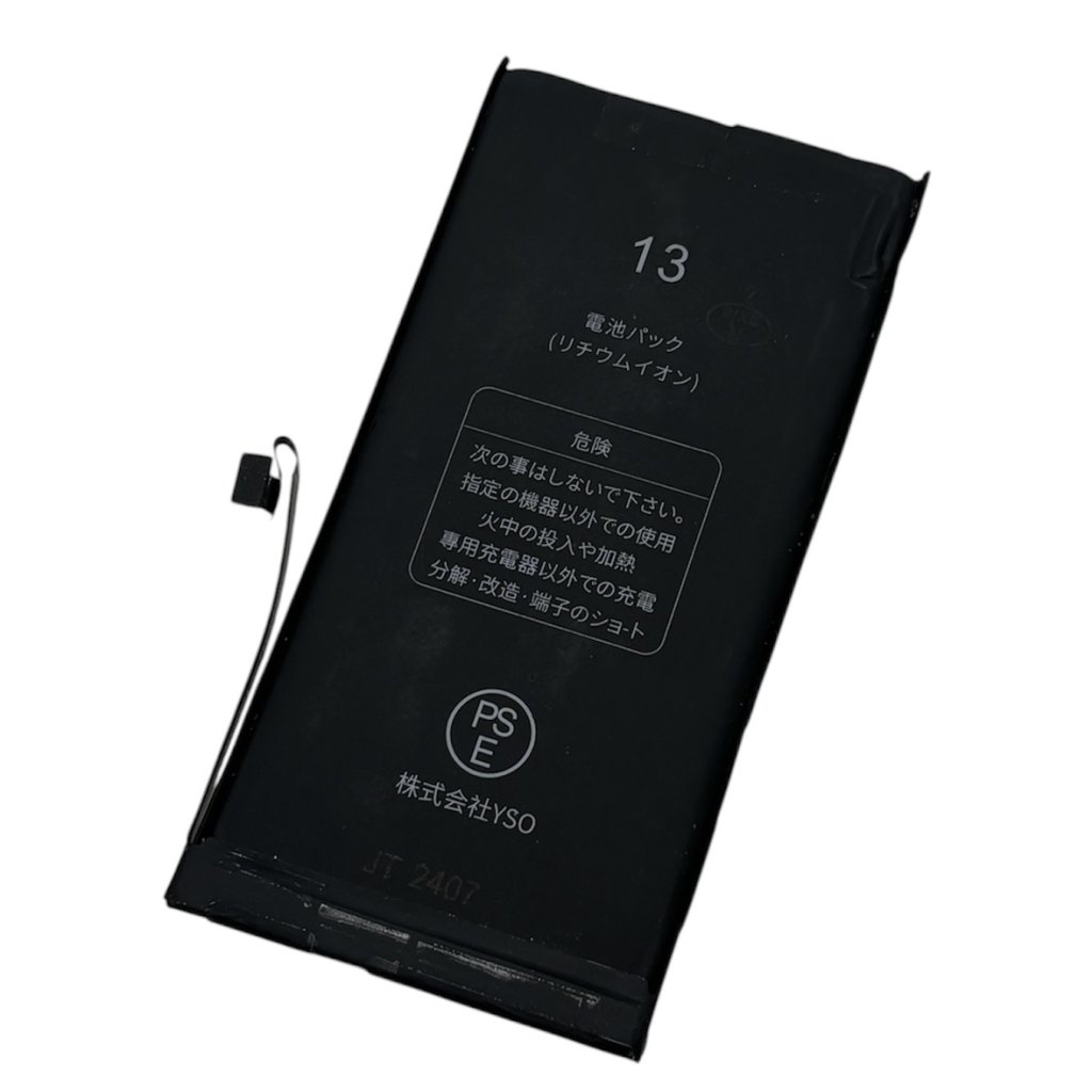 iPhone13 バッテリー交換