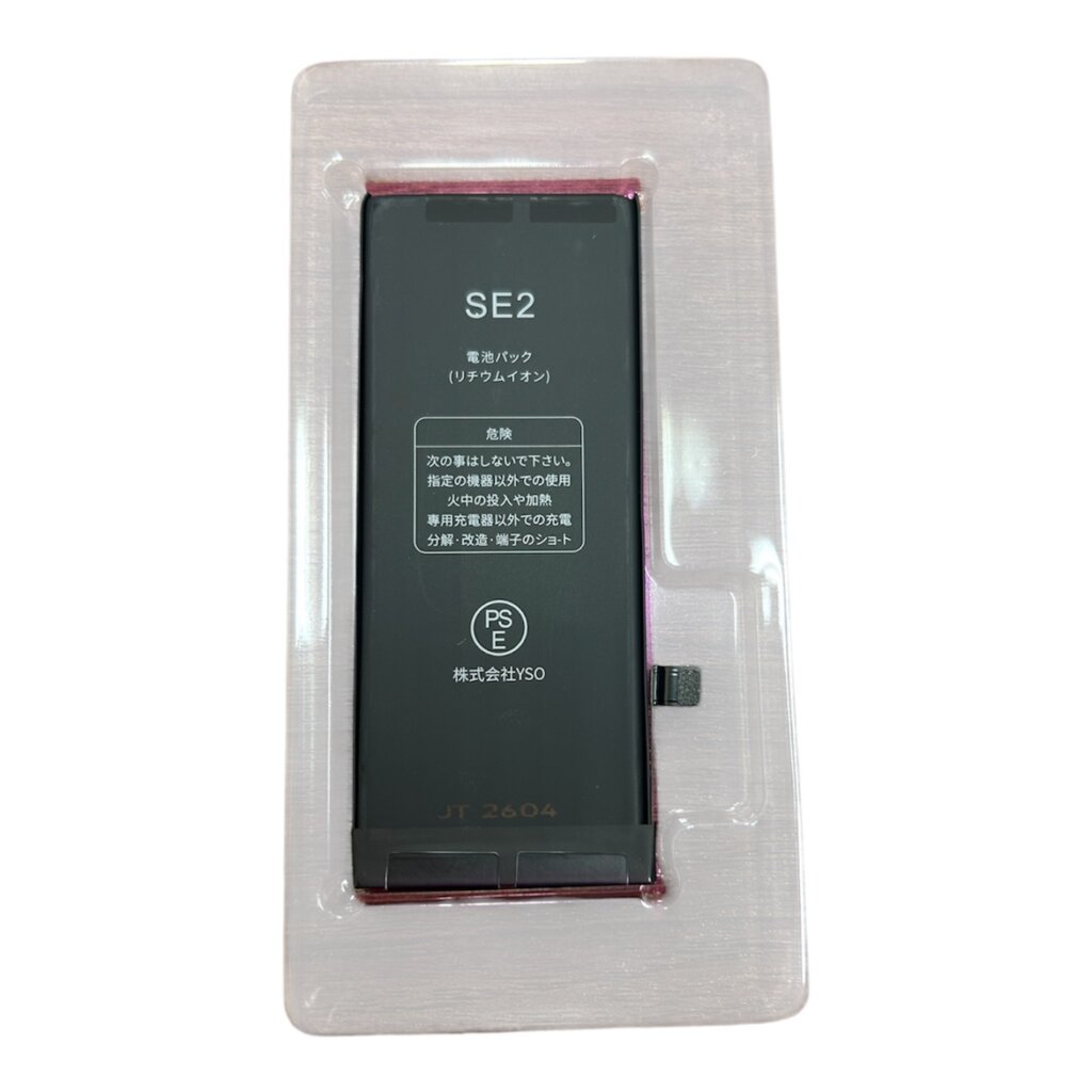 iPhoneSE2 バッテリー交換