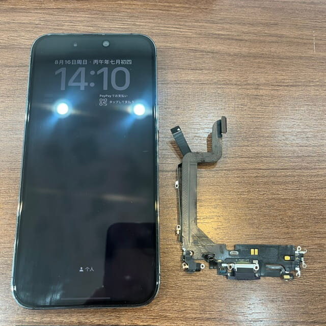 iPhone14ProMax修理 充電口部品交換｜川口市芝樋ノ爪