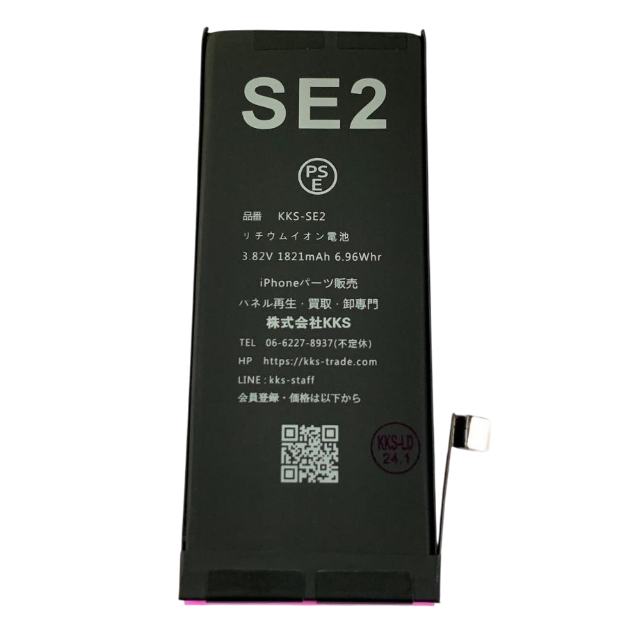 iPhone SE（第2世代）　バッテリー交換修理