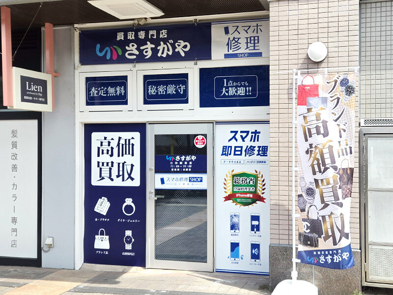 仁川駅前店