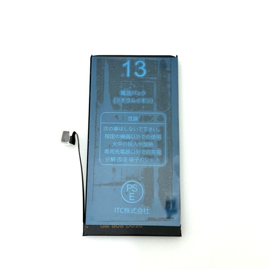 iPhone13　バッテリー交換