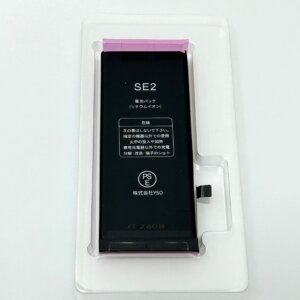 iPhoneSE2　バッテリー交換