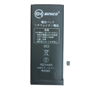 iPhone SE（第2世代）　バッテリー交換修理