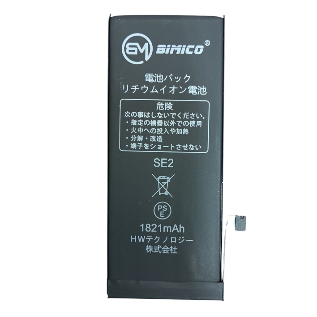 iPhone SE（第2世代）　バッテリー交換修理