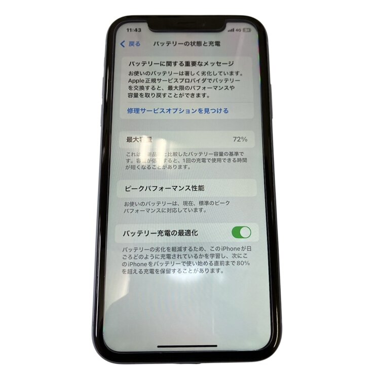 iPhone XR バッテリー交換