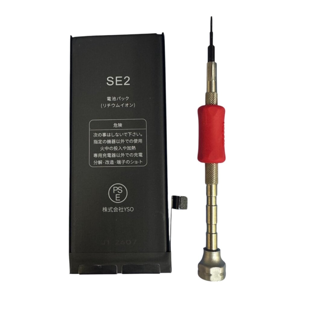ただいま半額キャンペーン中！【バッテリー交換:消耗】iPhone SE2