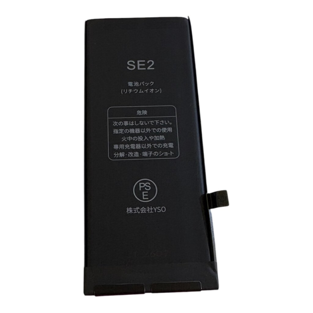 iPhoneSE2 バッテリー交換