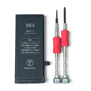 iPhoneSE3バッテリー交換修理