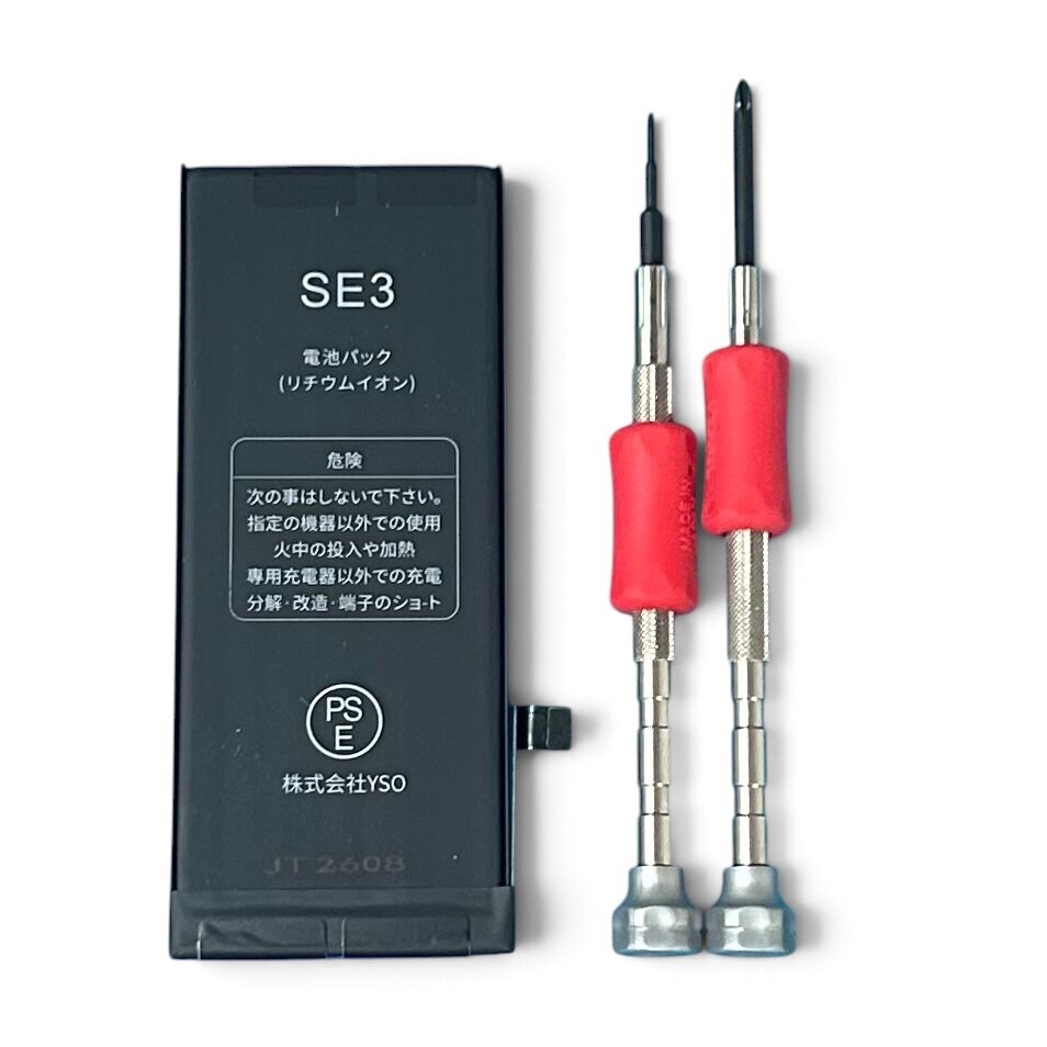 iPhoneSE3バッテリー交換修理