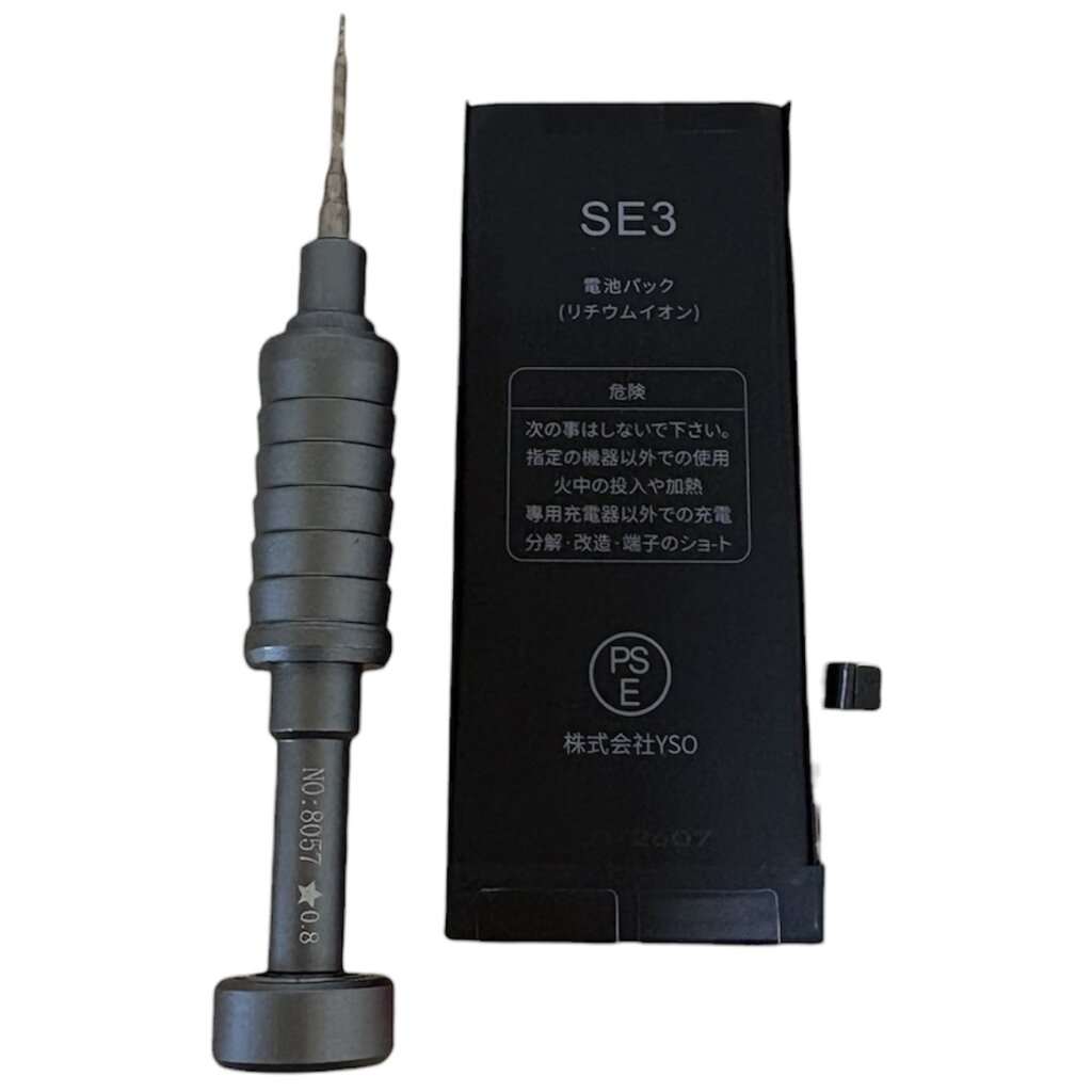 iPhone SE3 バッテリー交換